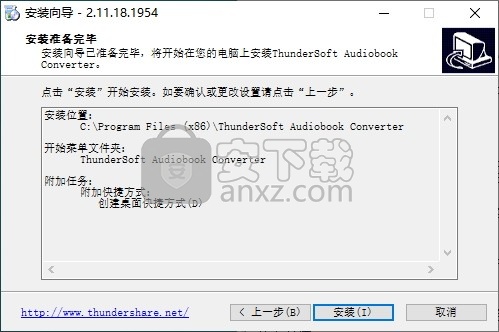 ThunderSoft Audiobook Converter(有声读物转换工具)