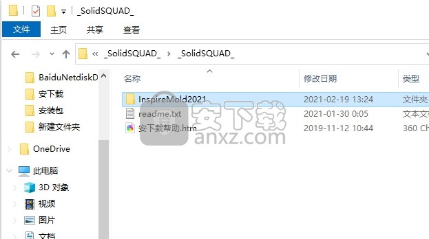 Altair Inspire Mold 2021.0中文(注塑仿真工具)