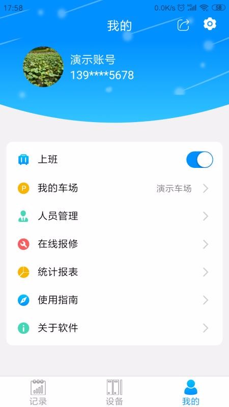 停车云坐席西安资讯app开发
