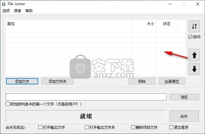 File Joiner Pro(文件合并工具)