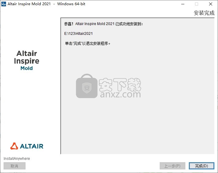 Altair Inspire Mold 2021 x64 文件