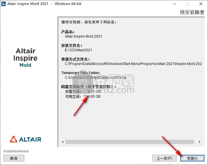 Altair Inspire Mold 2021 x64 文件