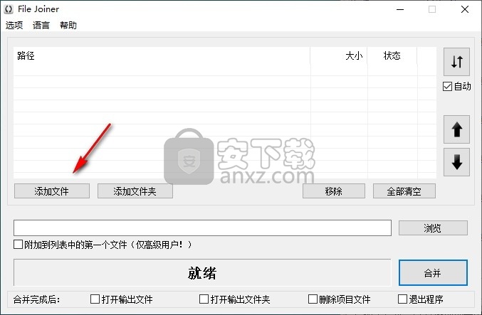 File Joiner Pro(文件合并工具)
