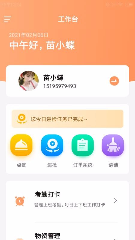贝伦巧工银川哪里的app开发公司好