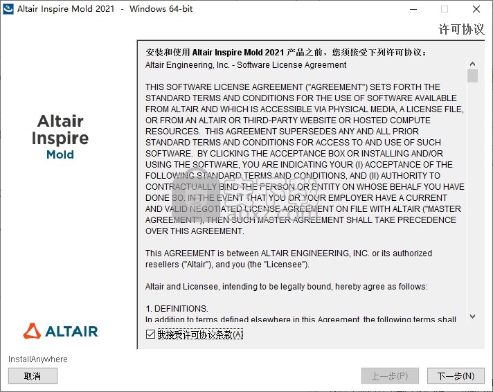 Altair Inspire Mold 2021 x64 文件