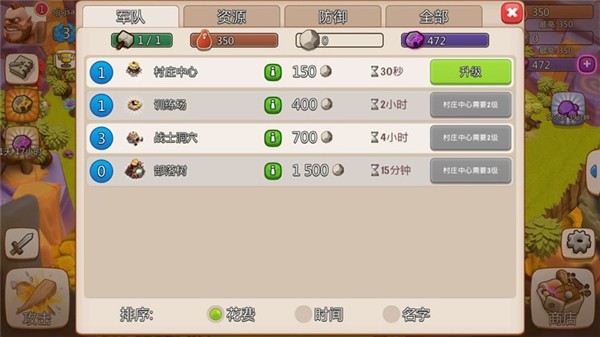 野蛮人战争