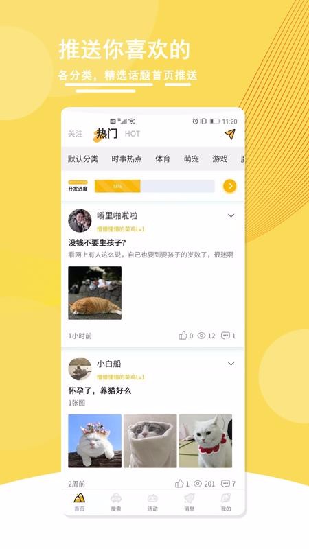 木工米青厦门ios的app