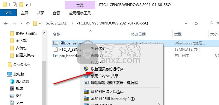 PTC Creo 7.0.3 x64补丁