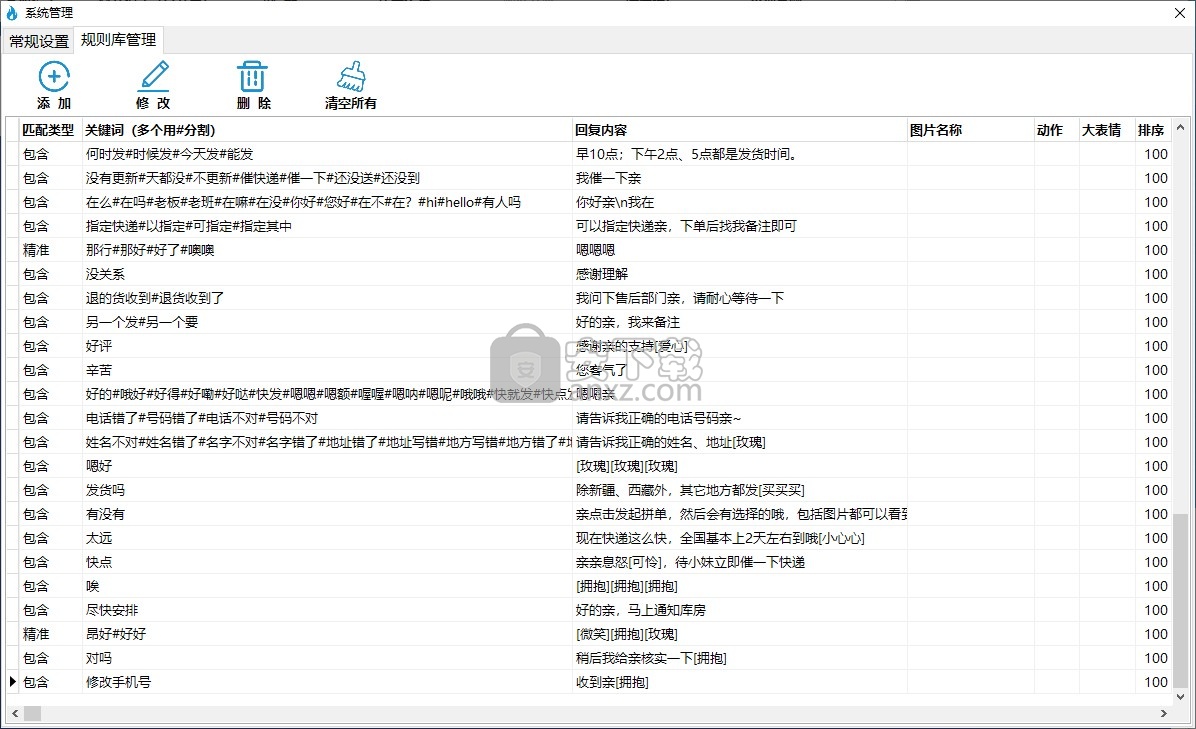 拼多多自动回复机器人软件