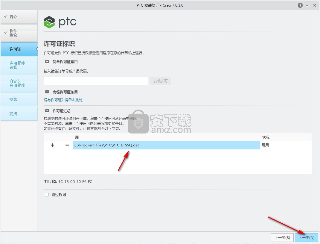 PTC Creo 7.0.3 x64中文