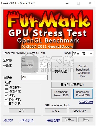 Geeks3D FurMark中文单文件版