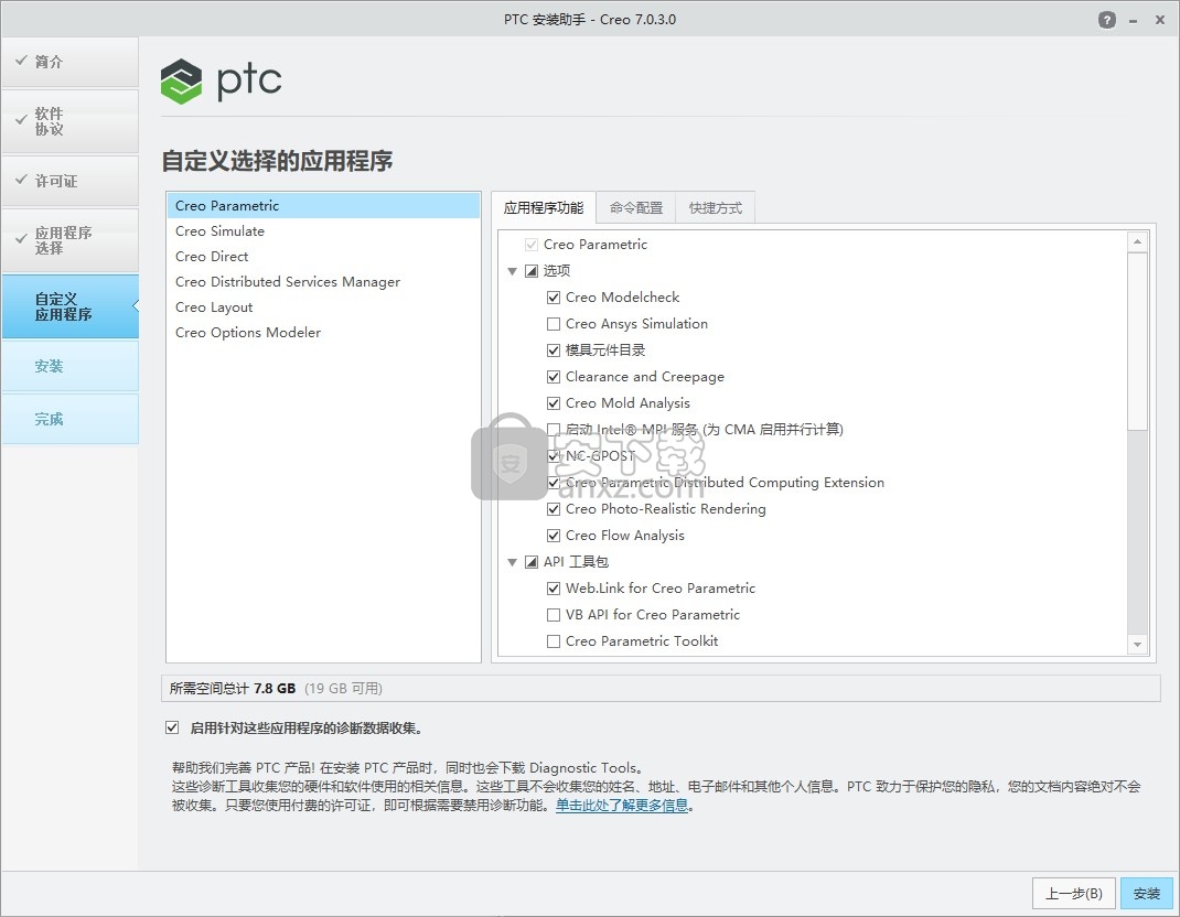 ptc creo 3.0 license file download