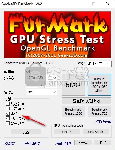 Geeks3D FurMark中文单文件版