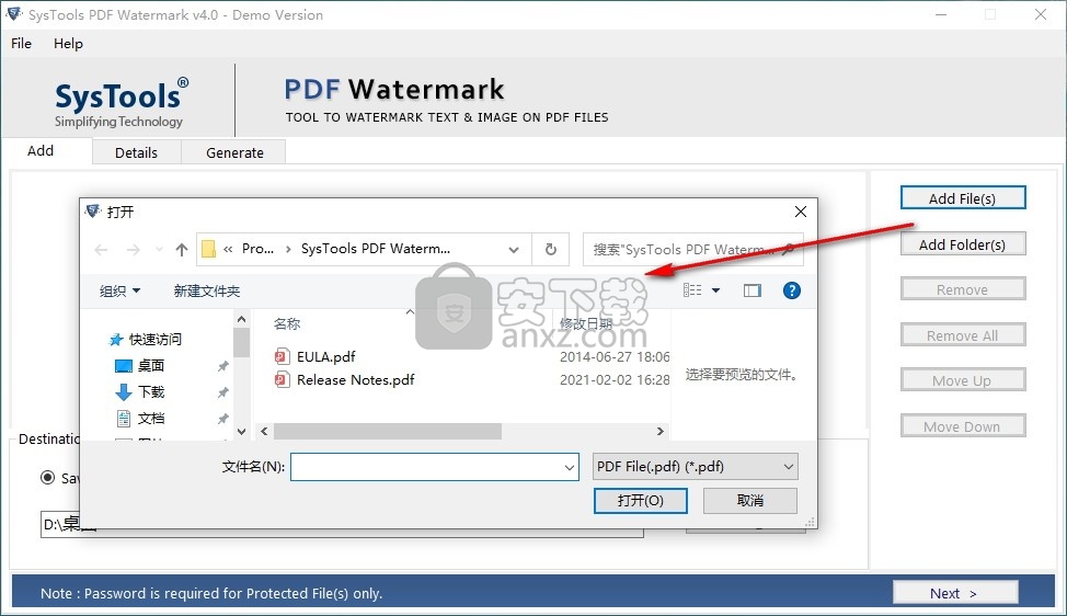 SysTools PDF Watermark(PDF加水印软件)