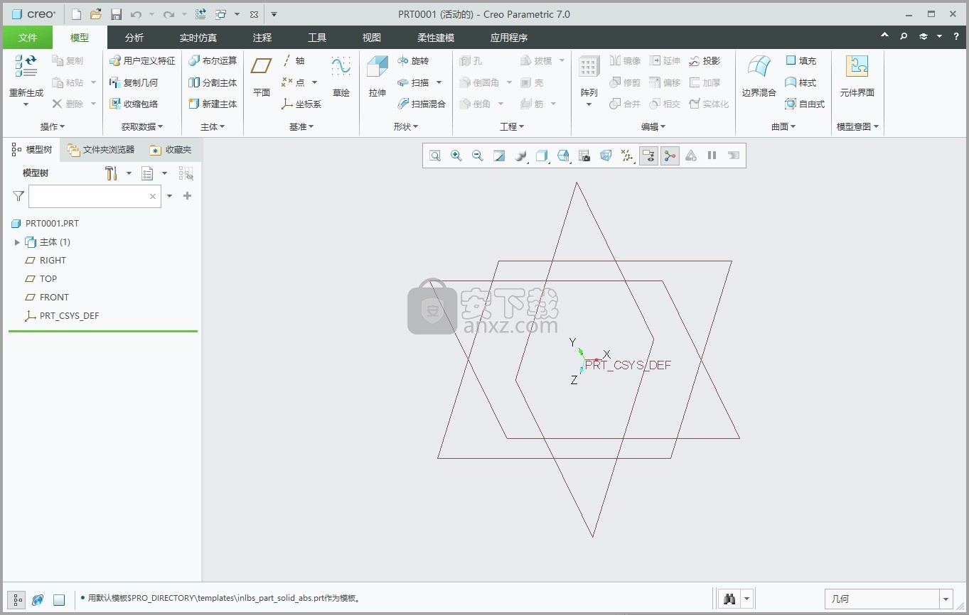 PTC Creo 7.0.3 x64中文