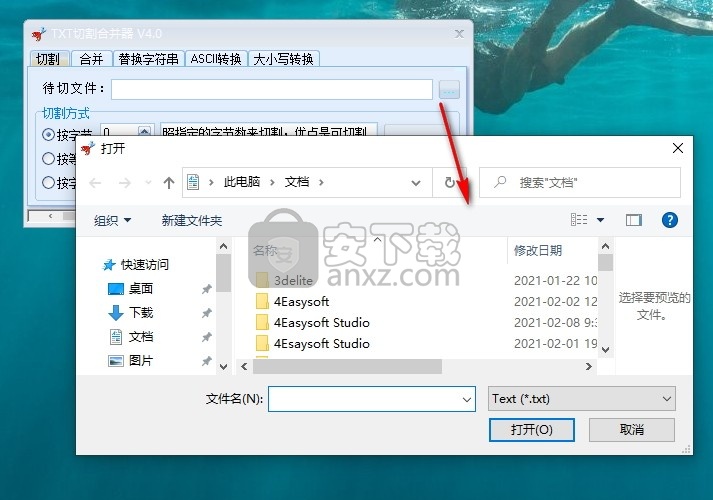 TXT切割合并器