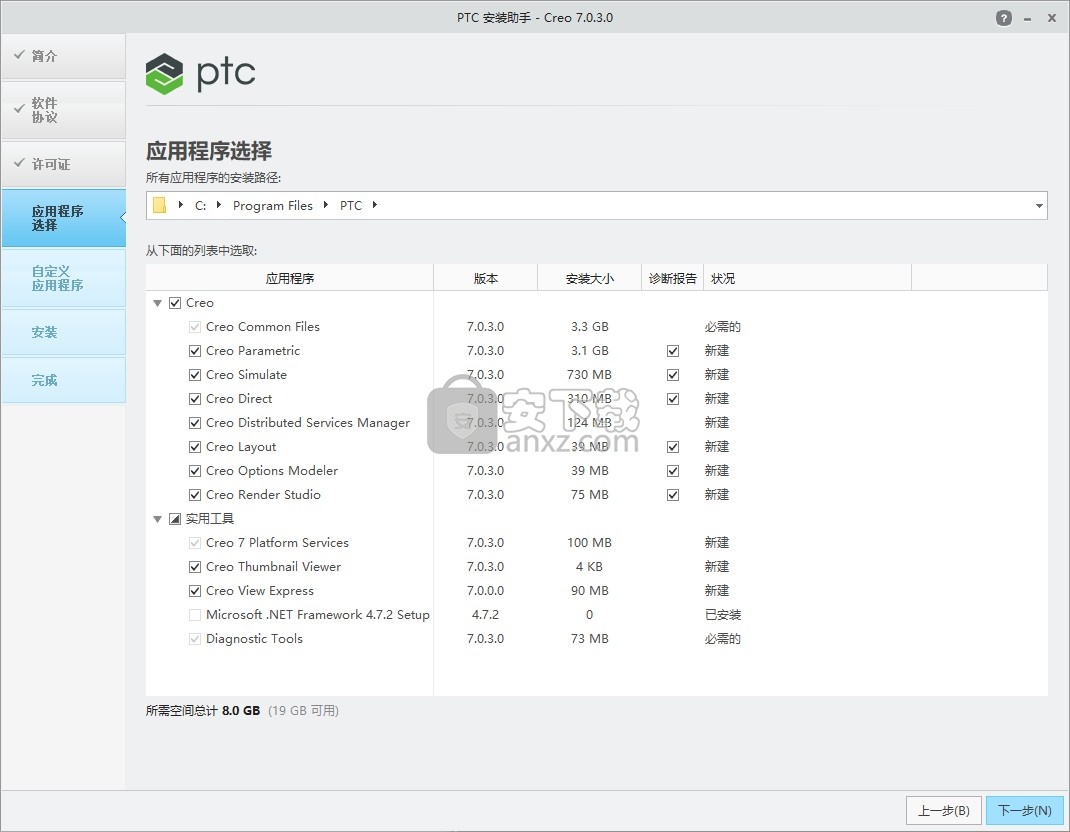 PTC Creo 7.0.3 x64中文