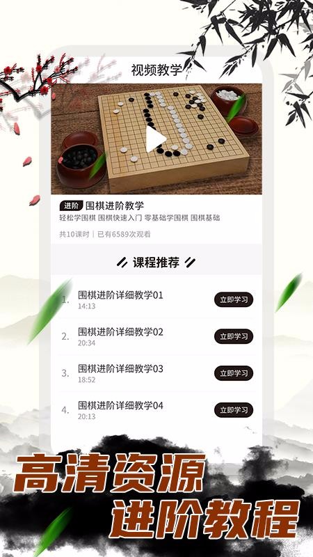 中国围棋大师(3)