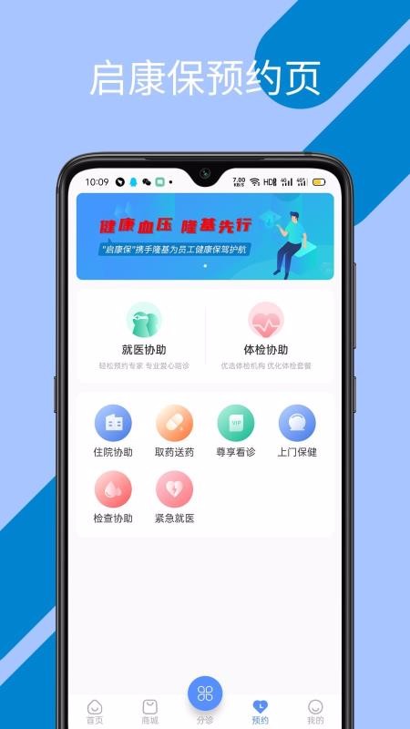 启康保吉林app开发需要会什么