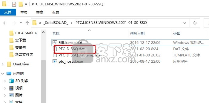 PTC Creo 7.0.3 x64补丁