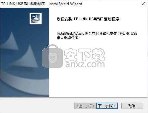 普联TP-LINK Micro USB串口驱动程序