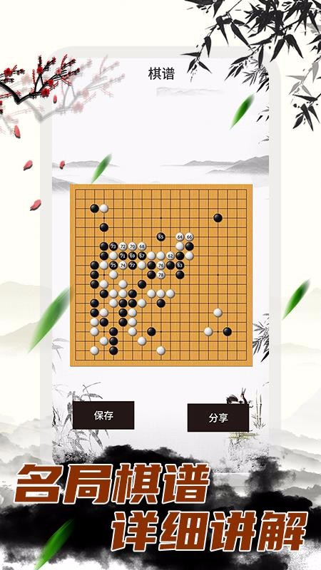 中国围棋大师(2)