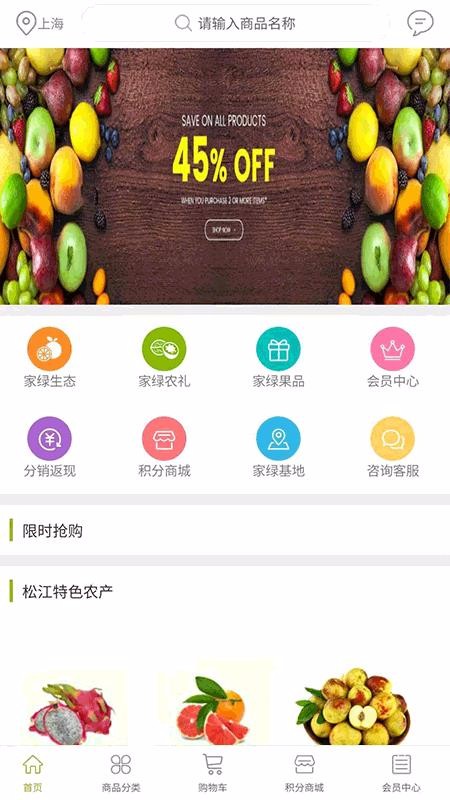 九回头揭阳系统商城app开发