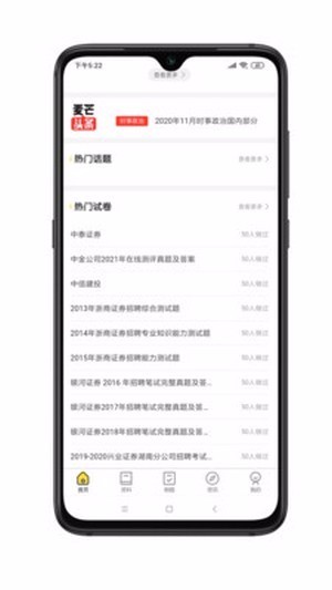 麦芒求职太原html5开发app