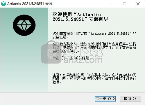 Artlantis 2021中文(建筑渲染)