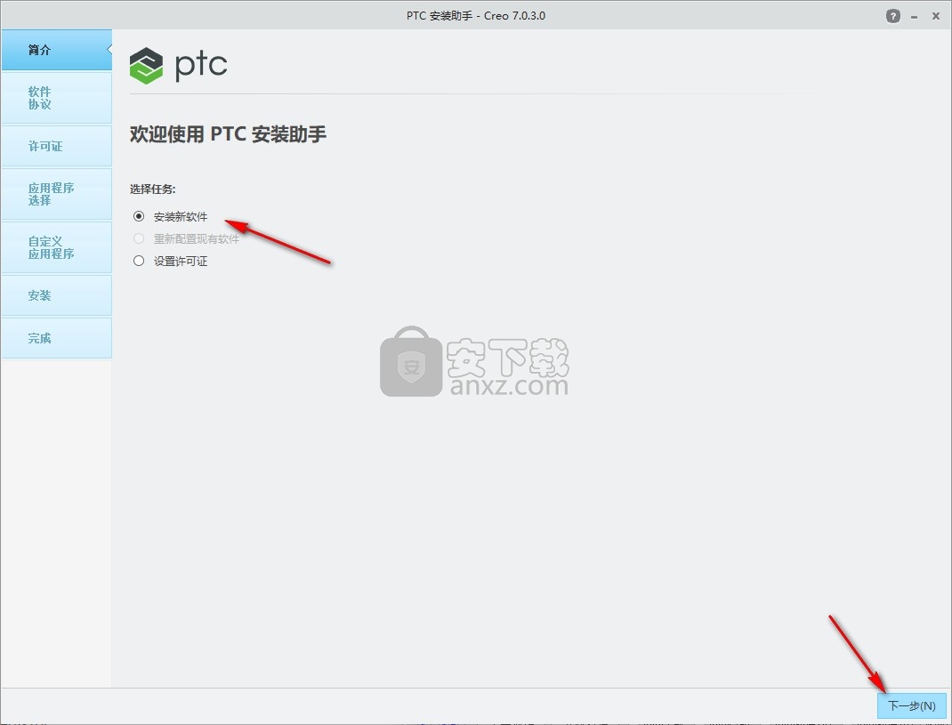 PTC Creo 7.0.3 x64补丁