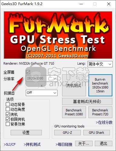 Geeks3D FurMark中文单文件版