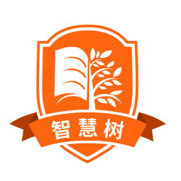 智慧树刷课软件官网的简单介绍