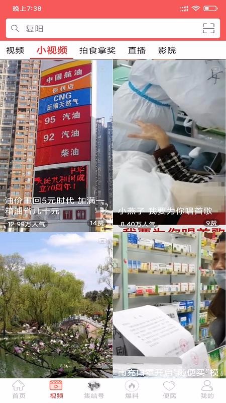 充锋号重庆app设计开发公司
