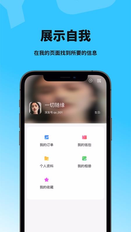 深友
