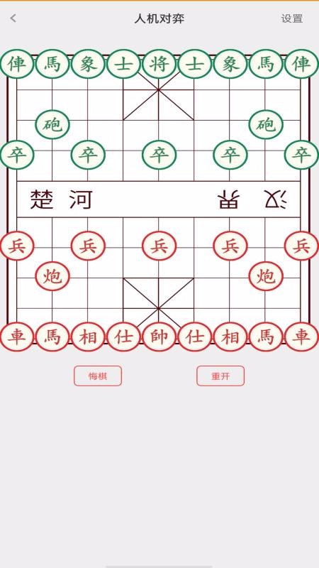 大师象棋(1)