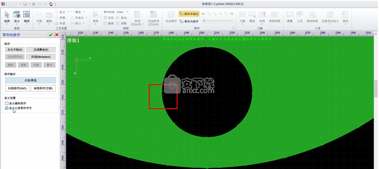 CypNest柏楚套料软件