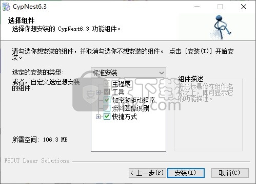 CypNest柏楚套料软件