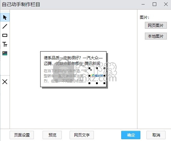 剪报浏览器