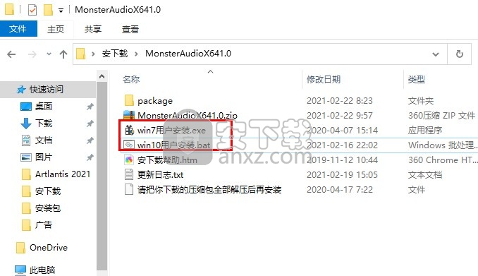 Monster Audio(小怪兽)