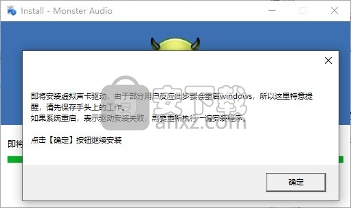 Monster Audio(小怪兽)