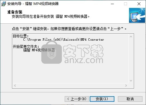 镭智MP4视频转换器