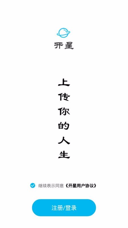 开星呼和浩特app开发公司的