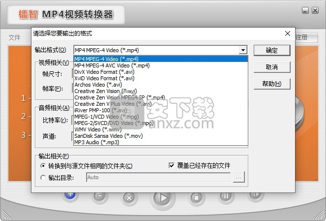 镭智MP4视频转换器