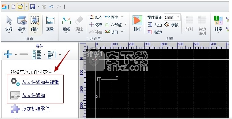 CypNest柏楚套料软件