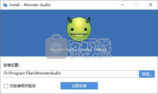 Monster Audio(小怪兽)