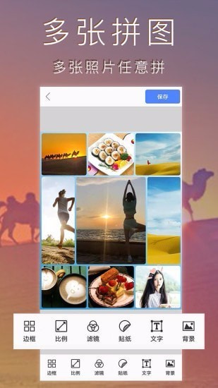 照片编辑拼图(2)