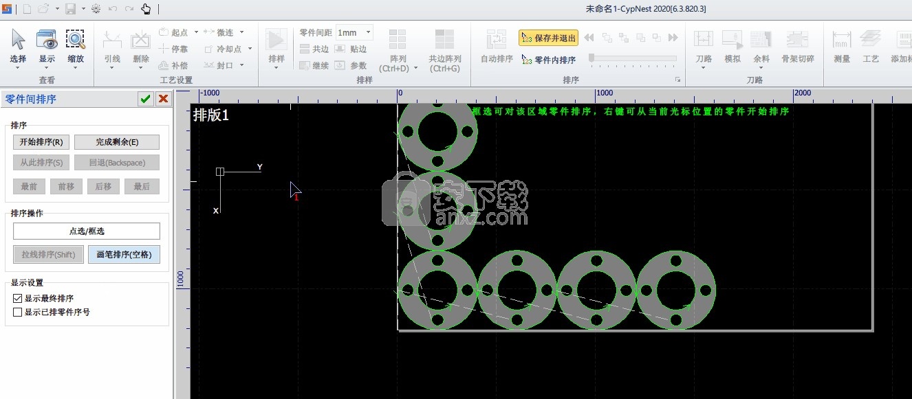 CypNest柏楚套料软件