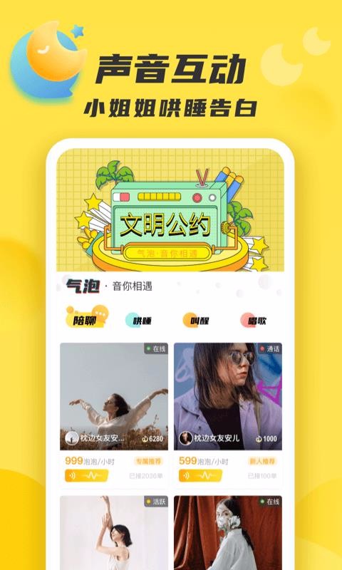 气泡