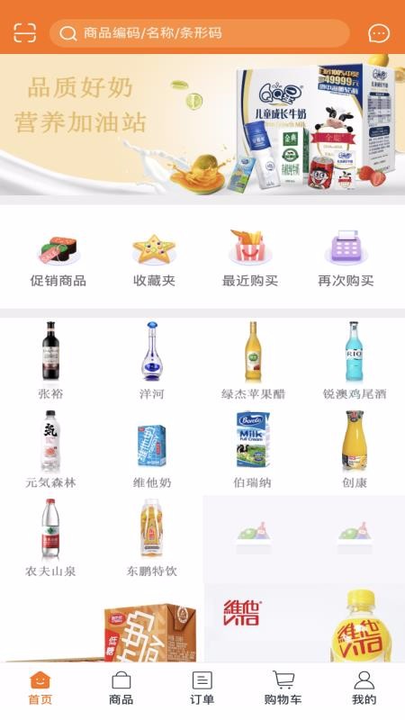 小蚂蚁供应链app应用开发公司