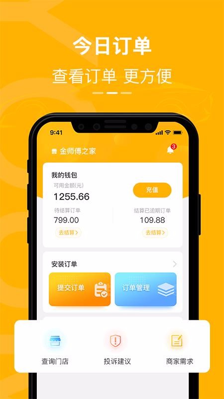 有马云商开发app周期
